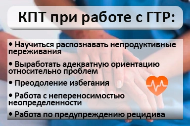 Лечение тревожного расстройства в Горняцком